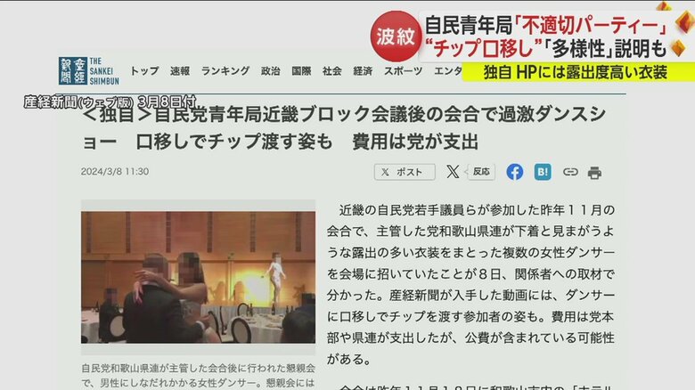3月８日付けの産経新聞ウェブ版記事より