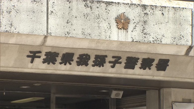 9歳男児の顔殴り土下座させ 傘が娘に...54歳男を逮捕