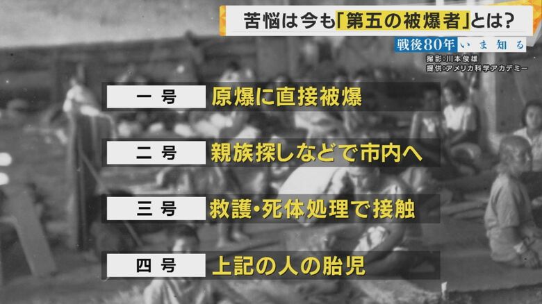 救済は"第四"胎児だった被爆者まで