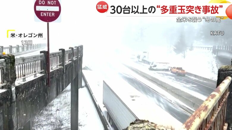 玉突き事故で複数の車が止まっている