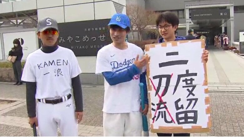 “二度留大谷”の隣には“一浪イチロー”も