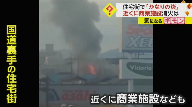 炎と真っ黒な煙があがっているのが見える