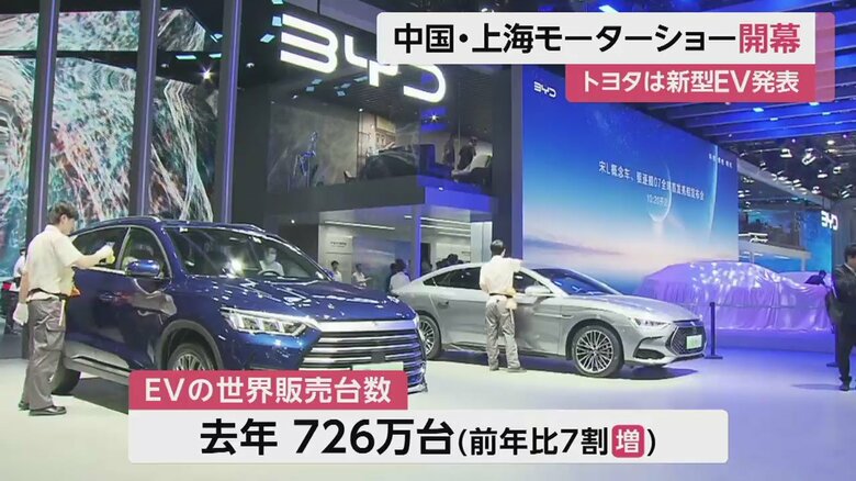 中国の自動車メーカー「BYD」のブース
