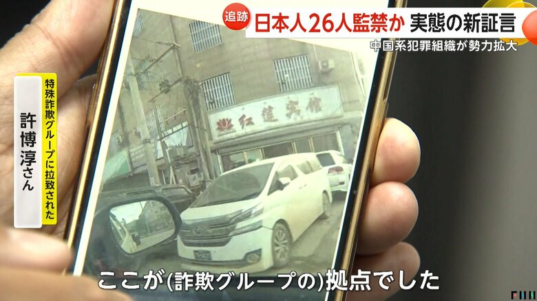 特殊詐欺グループの拠点になっていたという「紅蓮ホテル」