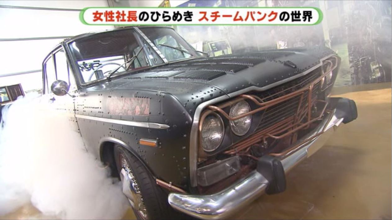 ラピュタ 的世界観 スチームパンク に目を付けた アルミ工場3代目
