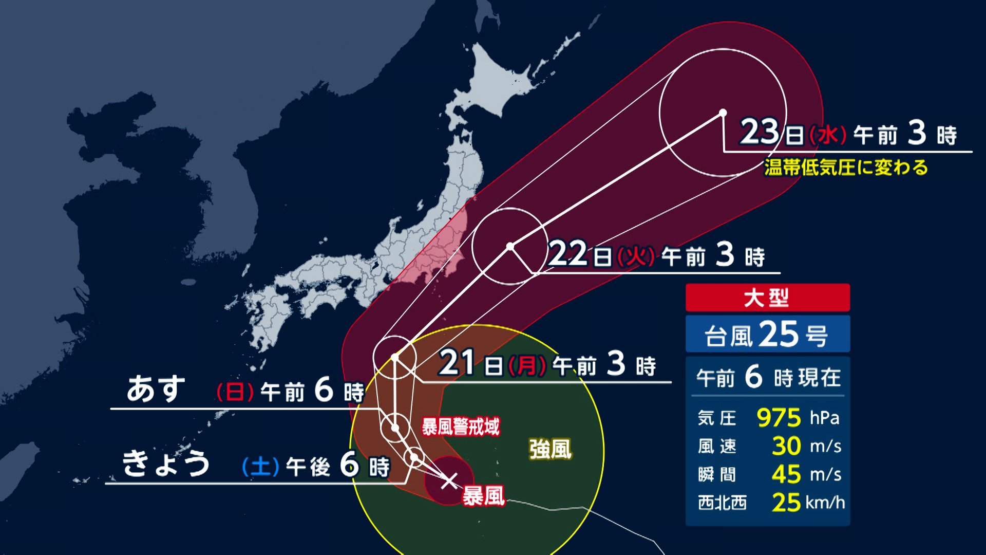 台風25号が週明け千葉県上陸か 連休中に関東で記録的大雨の可能性 土砂災害など厳重な警戒を