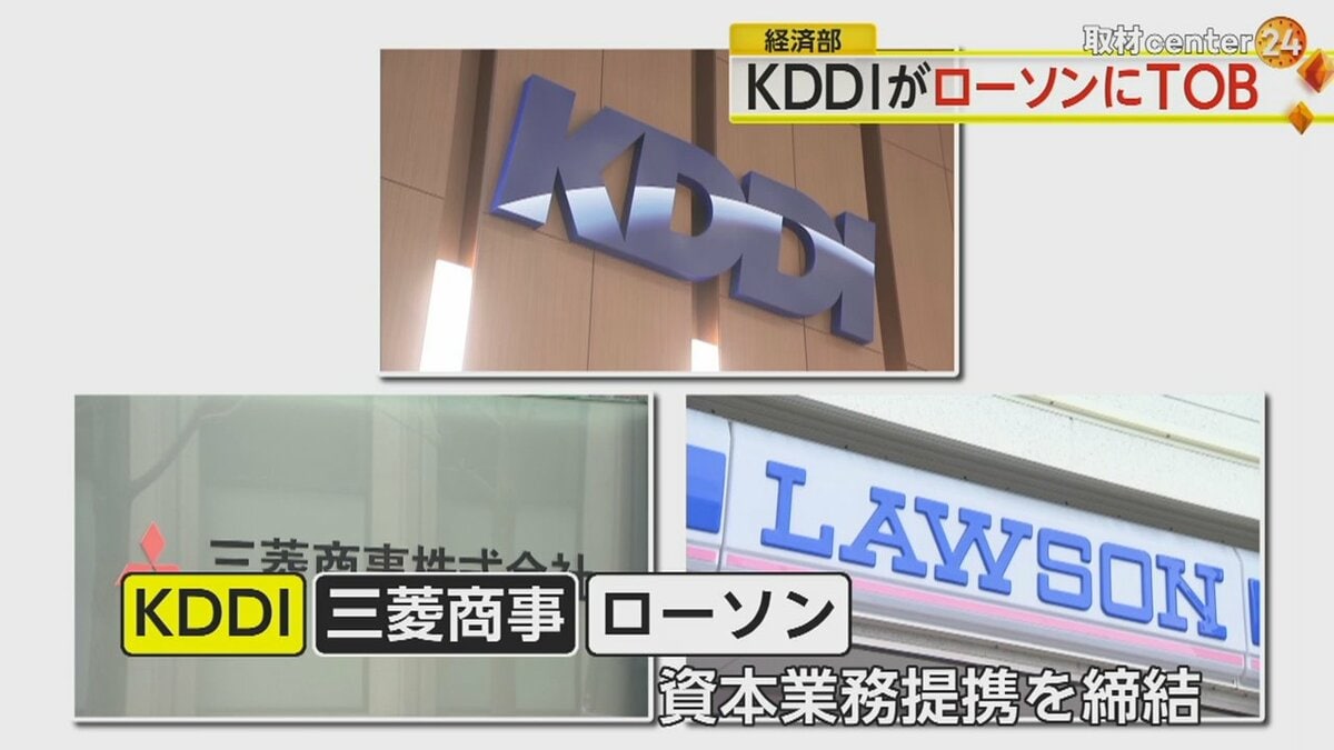 KDDIがローソンにTOB “リアル店舗×ネット展開”でサービス強化 宅配