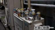 空き缶・タバコ・カップ酒…東京・新宿区で「ポイ捨て」が深刻化　室外機などに大量放置　“過料2000円”渋谷区では罰則強化