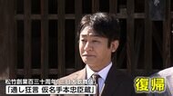 「しっかり千秋楽までつとめたい」歌舞伎俳優・片岡愛之助さん（52）復帰後初舞台へ意気込み　舞台装置と接触し大けがで休養