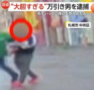 「金は払うつもりだった」大胆すぎる39歳無職の万引男は所持金ゼロ…両手いっぱい商品抱え堂々と退店もあっさり御用　札幌・中央区