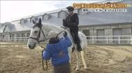 【福島と馬】午年に乗馬にトライ！　インストラクターが初心者でも“ウマ”く乗りこなすコツを伝授