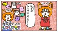 靴下、髪飾り…気付いたら「あれっなくなってる!?」 子どもが物を“片方だけなくす”のに理由はある?
