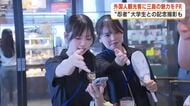 忍者に扮した大学生も！冷茶や和菓子を外国人観光客に振る舞い地元の魅力をPR　通り道ではなく回遊を