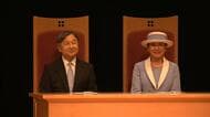 天皇皇后両陛下　日本感染症学会創立100周年記念式典に出席　「新たな感染症や次なるパンデミックに備えた研究の進展を」