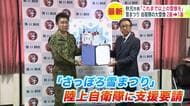 【さっぽろ雪まつり】2027年の開催に向けて早くも動き―秋元市長が自衛隊に支援要請＿大通会場5基の大雪像のうち自衛隊制作が2基→1基へ…「これまで以上の雪像を」＜北海道札幌市＞