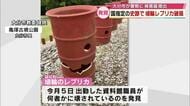 国指定史跡「亀塚古墳」で埴輪のレプリカ　何者かによって壊される　大分市が警察に被害届提出