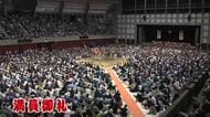秋田市では8年ぶり開催の大相撲夏巡業　会場は約5600人の相撲ファンが力士の迫力を満喫