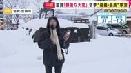 【大雪】滋賀県彦根市の積雪は31センチ　未明には「顕著な大雪に関する気象情報」も（22日午後5時)