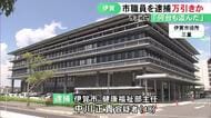 商業施設でインスタントカメラ17台・販売価格約4万9000円分を盗んだ疑い 市職員の48歳男を逮捕