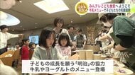 UHBで「みんテレこども食堂」開催！「明治」協力のもと子どもたちがジンギスカントルティーヤなど作って楽しむ「子どもたちの健やかな成長につながれば」チョコレートにまつわるクイズも挑戦