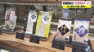 ホンモノの「麺」をご堪能あれ！“麺を食べる県民性”福井で製麺業のパイオニア目指す