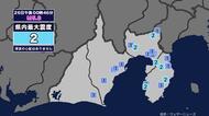【地震】静岡県内で震度2 千葉県北東部を震源とする最大震度4の地震が発生 津波の心配なし