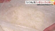 ビニール袋で炊飯！？「災害時に役立つ」食の備えを　フードコーディネーター考案「防災食」本出版（島根）