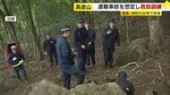 夏の登山シーズン前に山岳救助訓練　警察のヘリコプターも参加　遭難事故を想定し手順確認「登山の際には計画書を」　福岡・英彦山