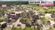 災害関連死の合同審査会で新たに5人を認定　能登半島地震による県内の犠牲者は671人に