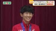 アジア大会マラソンで金メダル！三菱重工マラソン部・山下一貴選手　母校で優勝報告