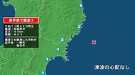 岩手県で最大震度2の地震　岩手県・釜石市、一関市