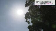 【全国一番の暑さ】宮崎市で29.7℃！「真夏かと思う暑さ」に観光地でも驚きの声