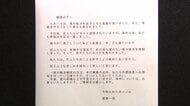 栃木強盗殺人　遺族コメント「どん底にいます、同じような苦しみを味わって」実行役の少年ら別々のルートで侵入か