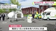 【北海道から熊本へ】帯広市の建設会社から支援隊が被災地へ出発「エアコン付き医療用エアテントや事務スペース付き簡易トイレ」など物資届け熊本県八代市で1週間活動へ