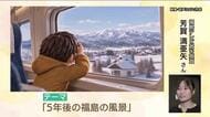生成AIで動画制作　会津大学の学生と広告代理店が共同でワークショップ　成果を発表　福島