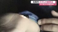 「動いた動いた！」ホタル観察会で子供たちも笑顔　見られる場所は年々減少〈宮城・名取市〉