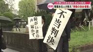 「障害者差別に該当しない」JR駅無人化訴訟判決　訴え棄却された原告「諦めない」と控訴する方針　大分