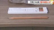 「服の鉛筆」で環境問題に挑戦 大阪・関西万博に出展の小矢部の縫製会社がアパレル産業の新たな可能性発信