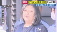 「これまで聞いたことがない」同居女性の“唇”を針と糸で縫い付け…逮捕の“唇縫い付け”女の実態は　元神奈川県警捜査一課長「動機解明に“生活費の流れ”の把握が必要」今後の捜査のポイントを解説　茨城・古河市