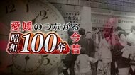 シリーズ「昭和１００年愛媛のつながる今昔」今回はゴールデンウィーク　あなたの思い出を振り返ってみては？【愛媛発】