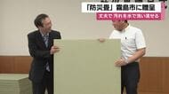 「防災畳」霧島市に贈呈　丈夫で汚れを水で洗い流せる【鹿児島】