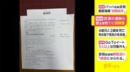 武漢の遺族ら 習主席宛てに請願書