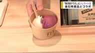 「魚河岸テラス」にジェラート店 特産品とコラボ【岩手・釜石市】