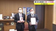 3月開館予定の新文化施設に車いす寄贈 秋田