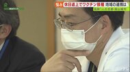 医師は“たった一人”…過疎と高齢化が進む村 新型コロナのワクチン接種どうする