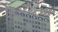 日大元理事側に2700万円送金 機器導入でも1.2億円流出か