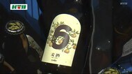佐世保市万津町の飲食店などが作ったオリジナルビールが完成