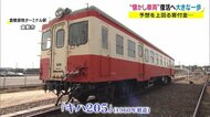 旧国鉄時代の車両を復活 CF目標達成!水島臨海鉄道 2022年秋お披露目ヘ【岡山・倉敷市】