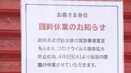 与野党大論戦の予感…コロナで浮上した「家賃問題」とは 「政府は不十分」議員立法も検討
