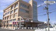 高齢女性から3700万円詐取 受け子の男を逮捕 秋田・北秋田市